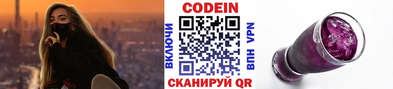 дарнет шоп гидра зеркало Codein напиток Lean (лин) Буй